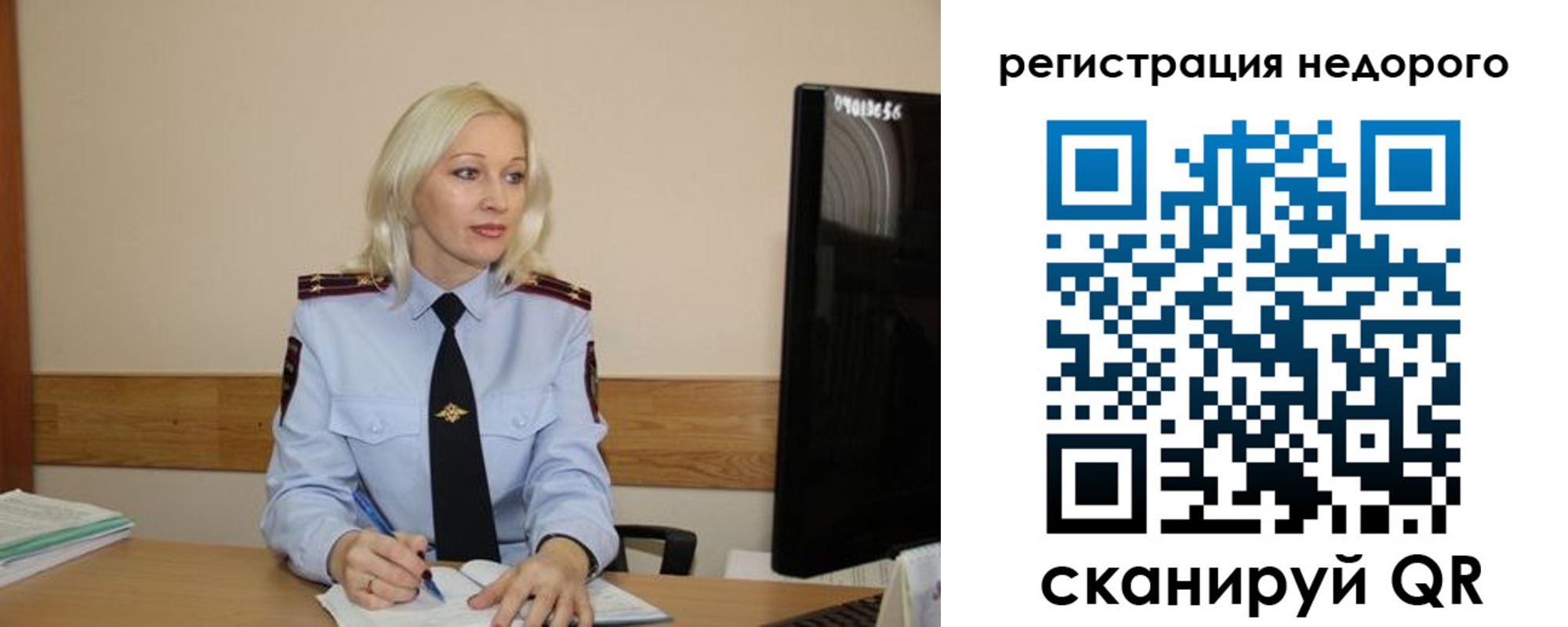временная регистрация недорого в Уфе