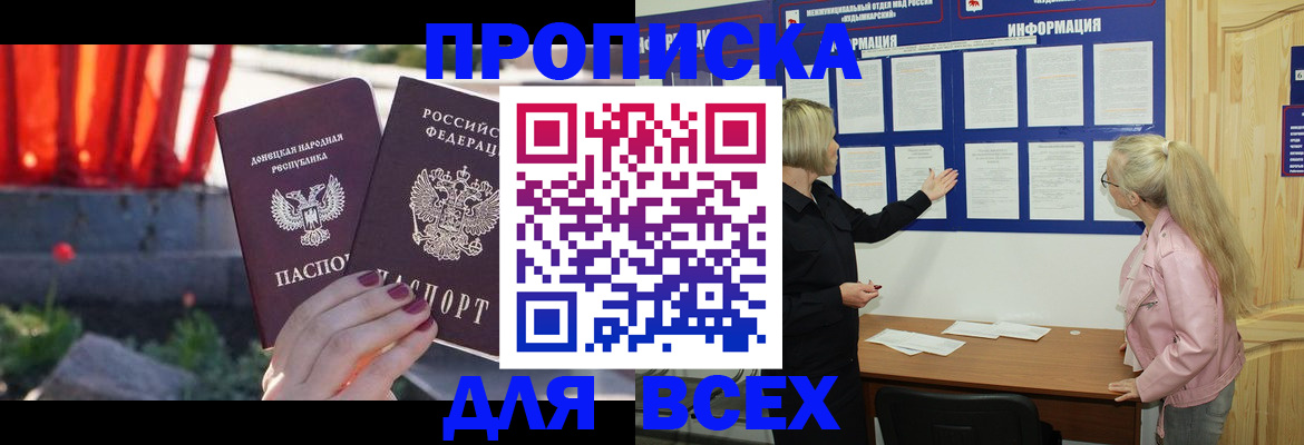 временная регистрация адрес в Уфе