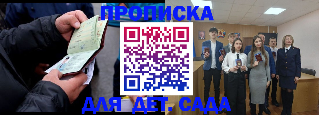 регистрация для школы в Уфе