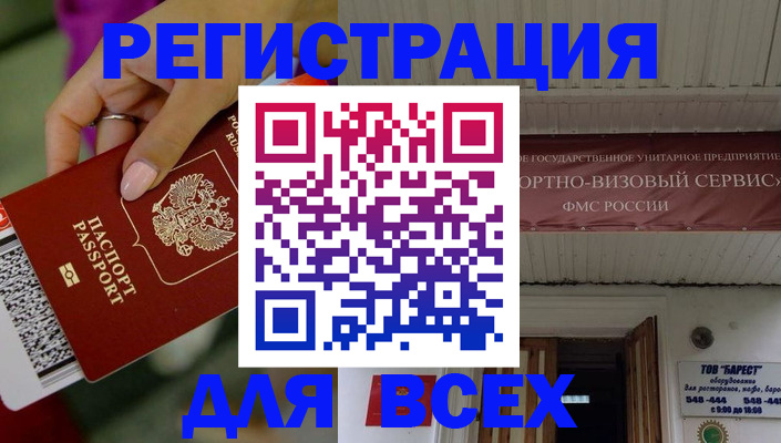 миграционный учет в Уфе