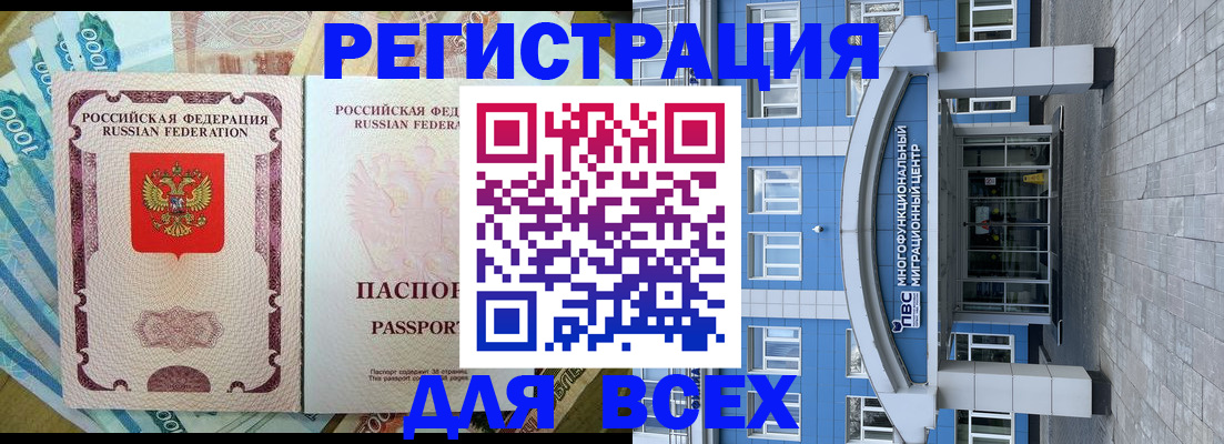 временная регистрация гарантия в Уфе